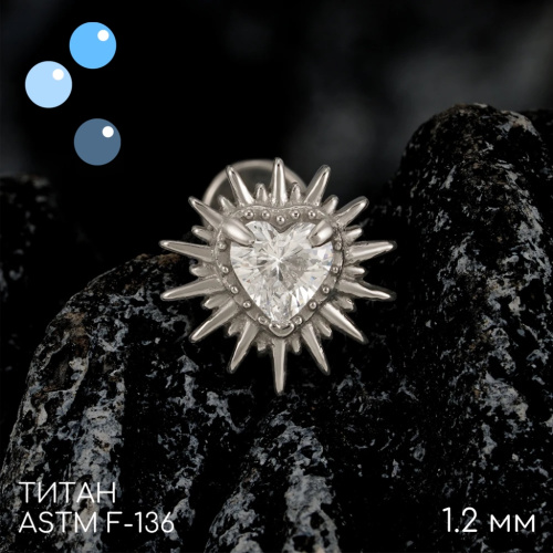 Накрутка Сердце в шипах 1.2 мм фото 2